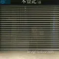 Shopfront 자동 투명 폴리 카보네이트 롤업 도어